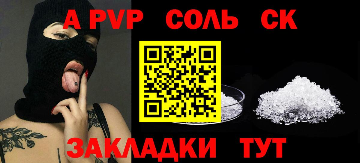Истра  Alpha-PVP Соль  Alpha-PVP мука  Alpha-PVP крисы CK  где продают   Вход с VPN 