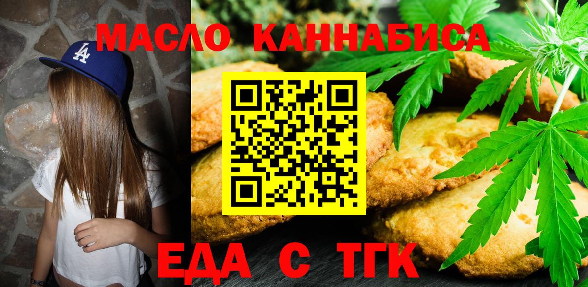 Canna-Cookies марихуана Истра