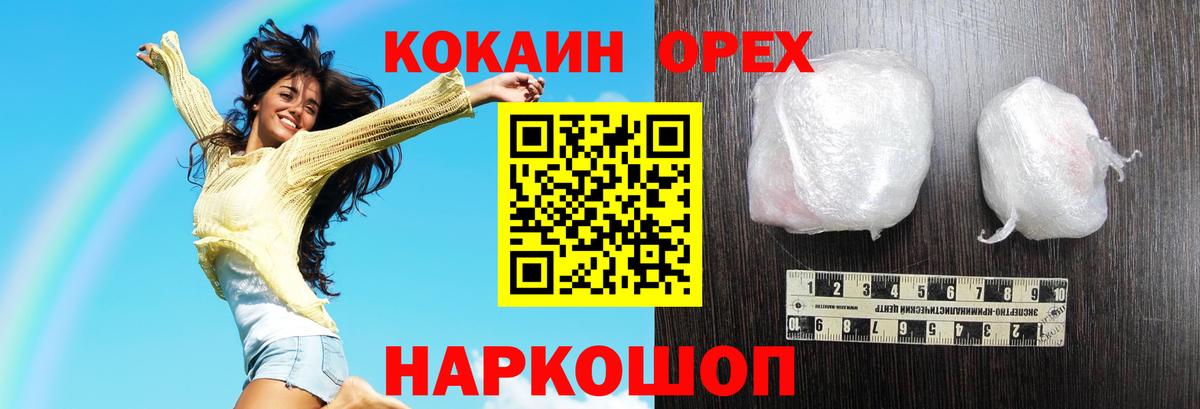 Кокаин Fish Scale Истра