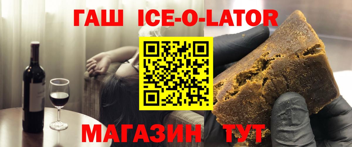 Гашиш убойный Истра