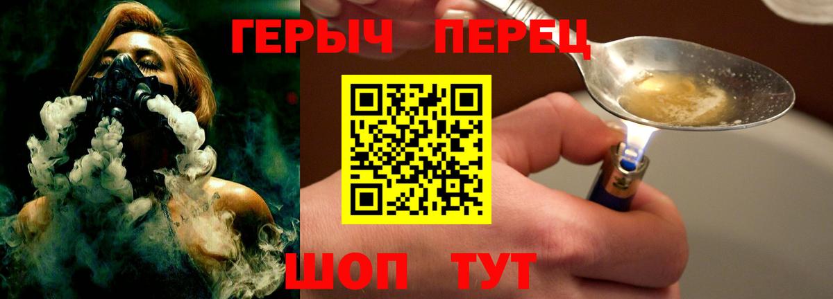 Героин  Героин хмурый  Вход с VPN  Истра 