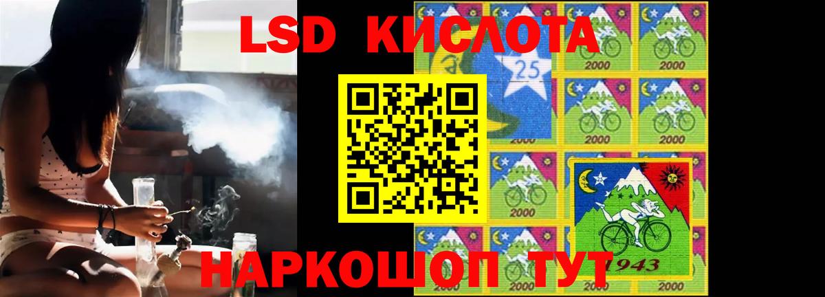 LSD-25 экстази ecstasy Истра