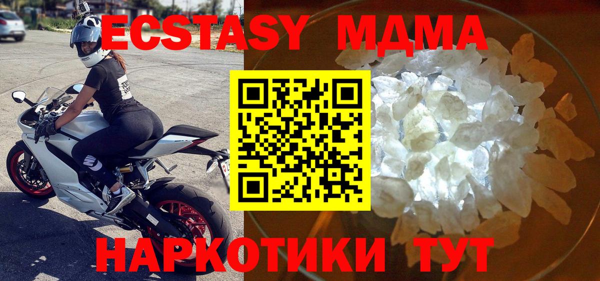 MDMA Molly  MDMA crystal  Истра  Вход с VPN 