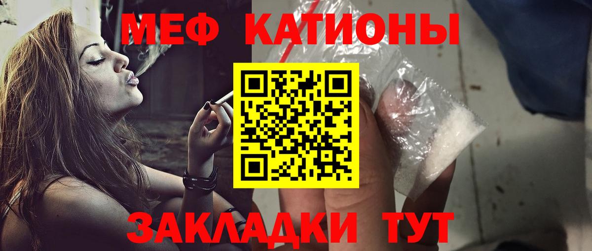 Меф мука Истра
