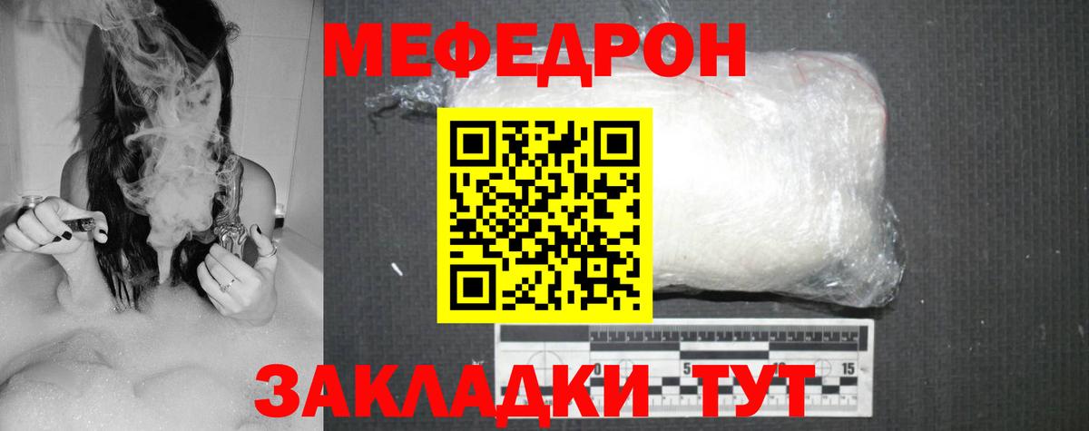 Мефедрон мука  Мефедрон мука  Вход с VPN  Мефедрон  Истра 