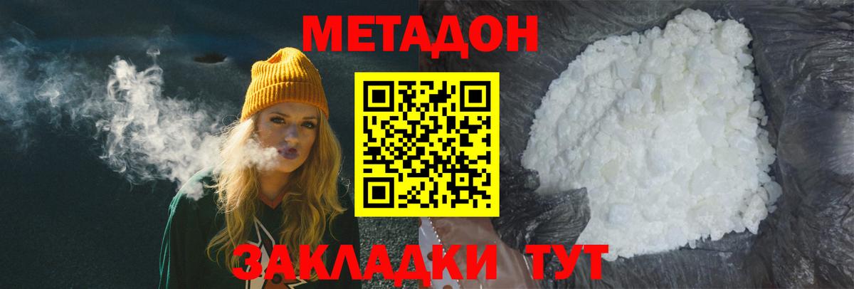 Метадон VHQ Истра
