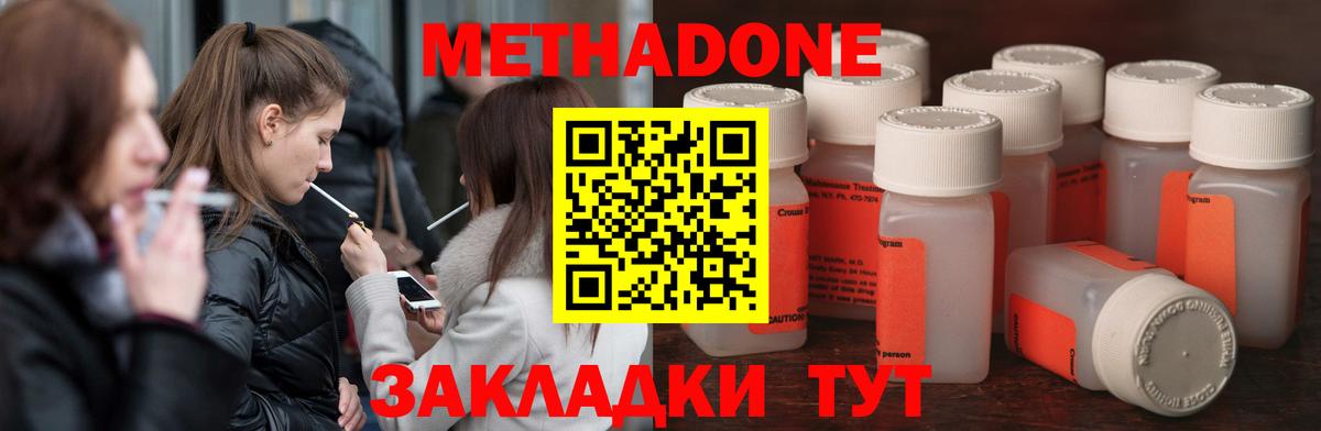 Истра  Метадон белоснежный  Вход с VPN  Метадон мёд 