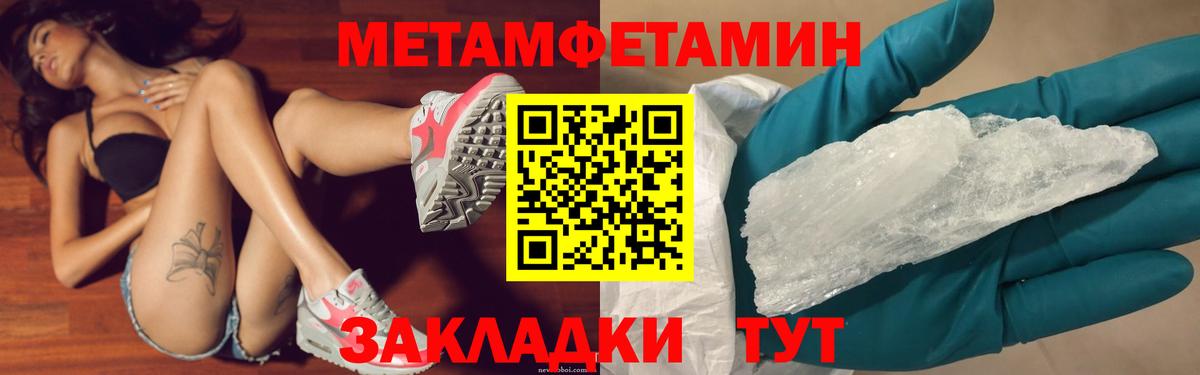 Первитин мет Истра