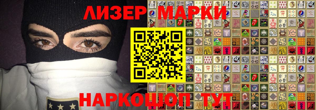 Марки 25I-NBOMe 1,5мг Истра