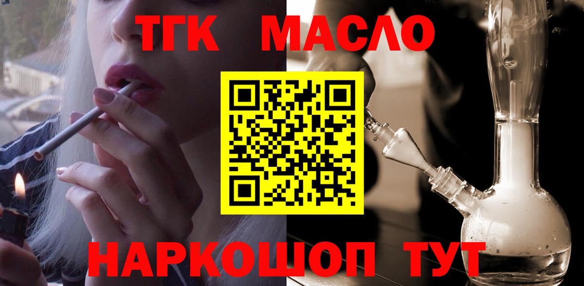 Истра  Дистиллят ТГК вейп  ТГК THC oil  Вход с VPN 